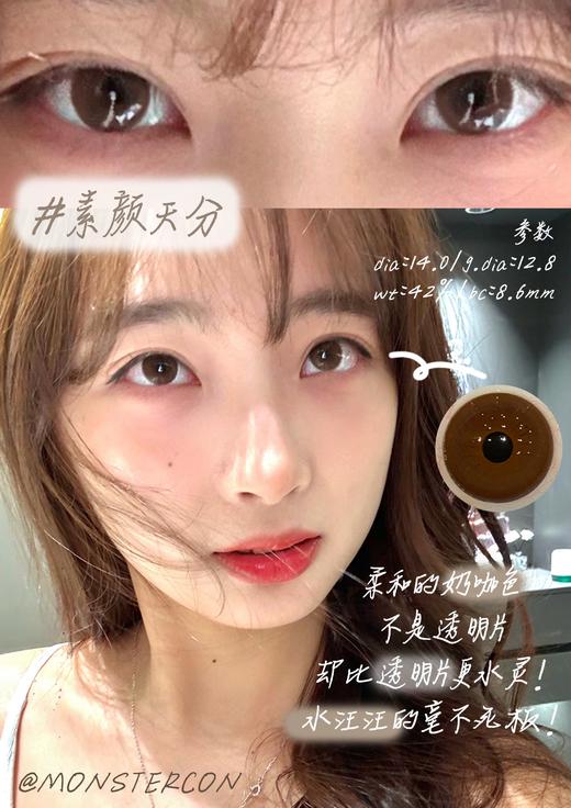 monstercon 柔光透黑/新手黑环/素颜天分 棕 14.0mm 半年抛 商品图1