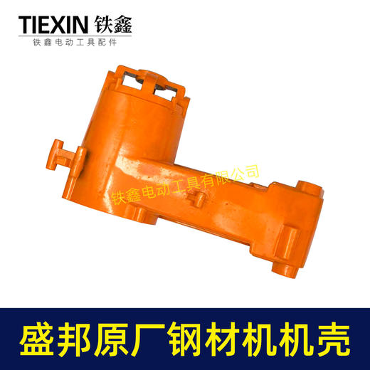 【货号02157】盛邦9146钢材机机壳350/355切铁机定子壳龙鹰93551钢材机外壳9141 商品图1