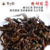 黄红缨初春桃香红茶50g 商品缩略图3
