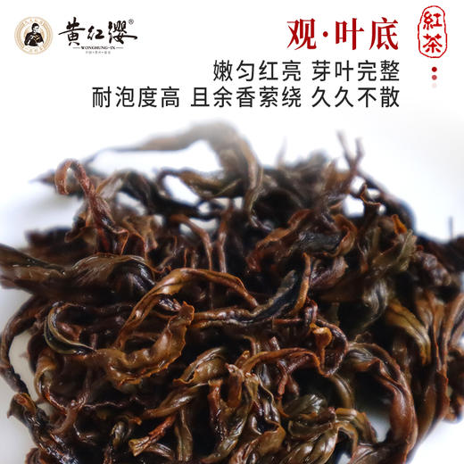 黄红缨初春桃香红茶50g 商品图3