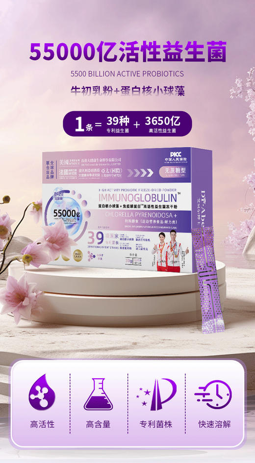 【618活动价！】55000亿活性益生菌💊专利加持  轻松养肠胃，随时随地呵护健康✨无蔗糖配方，安心畅饮！万亿B420益生菌冻干粉 15条含益生元高活菌型固体饮料 益生菌冻干粉 商品图5