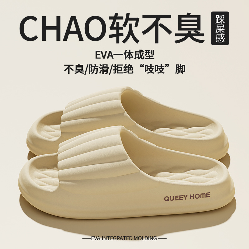 【柔软不臭 2双更优惠】情侣款“踩屎感”防滑拖鞋 轻盈软弹不吸水 柔软脚感 足底按摩 鞋底防滑