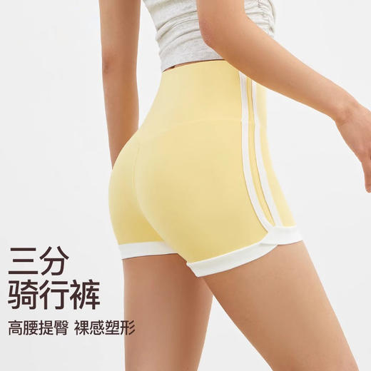 跃牌【禅语梵心】撞色高腰蜜桃提臀零感热裤无尴尬线运动短裤DK3234 商品图2