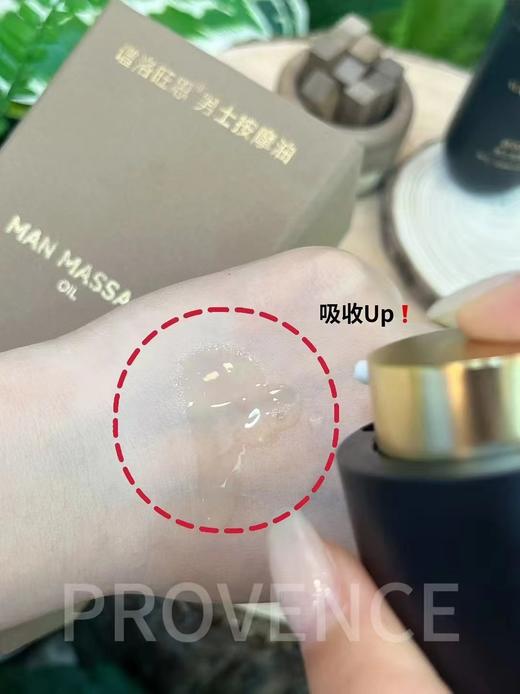 plws-男士按摩油50ml 商品图1