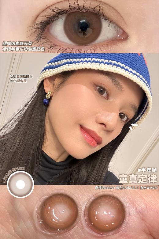 monstercon 云泥奶泡/童真定律/粉心祷告 14.2mm 半年抛 灰棕粉 商品图2