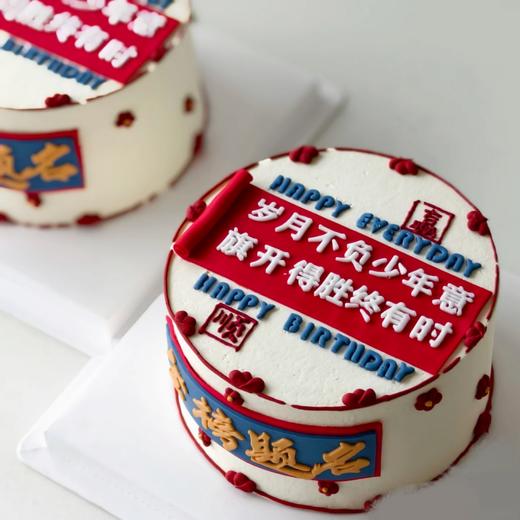 6-10寸 金榜题名-1（含部分翻糖配件） 商品图0