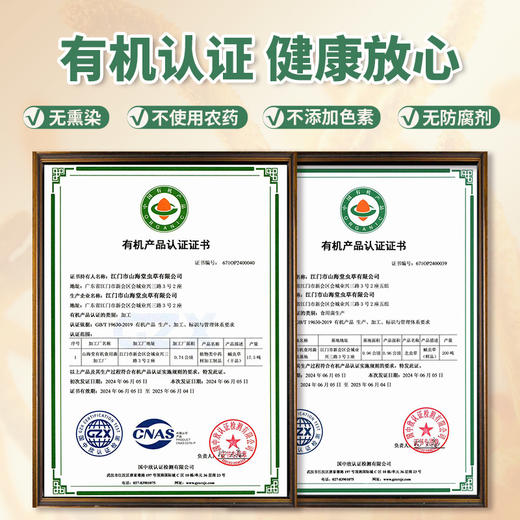 山海堂蛹虫草花随心装｜1小包≈7.5杯牛奶的蛋白力！尝鲜装开抢【4.4-4.6不发货，7号正常发货】 商品图3