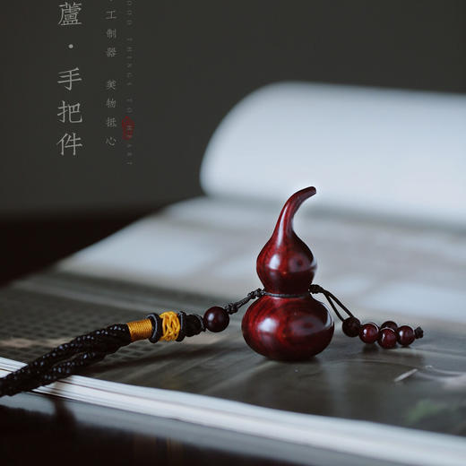 【青山特惠】小叶紫檀葫芦手把件 s50 商品图4