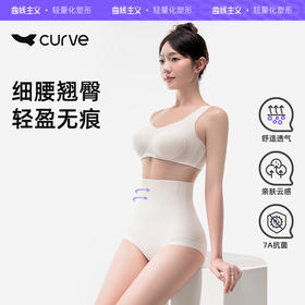 曲线主义云朵收腹提臀裤三角产后塑身收小肚子强力高腰收腹内裤女