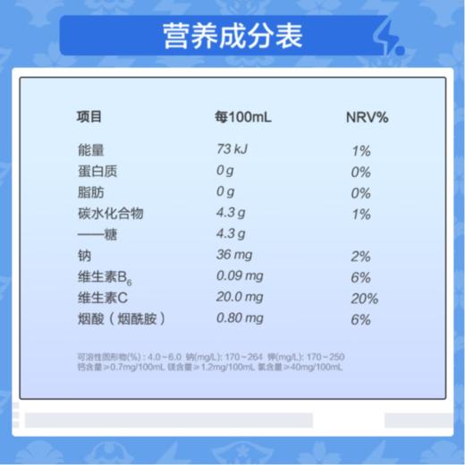 脉动电解质 西柚味运动饮料600ml 商品图7