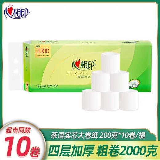 【亚欧超市】心相印茶语丝享卫生纸101*140mm/提 （10卷） 商品图0
