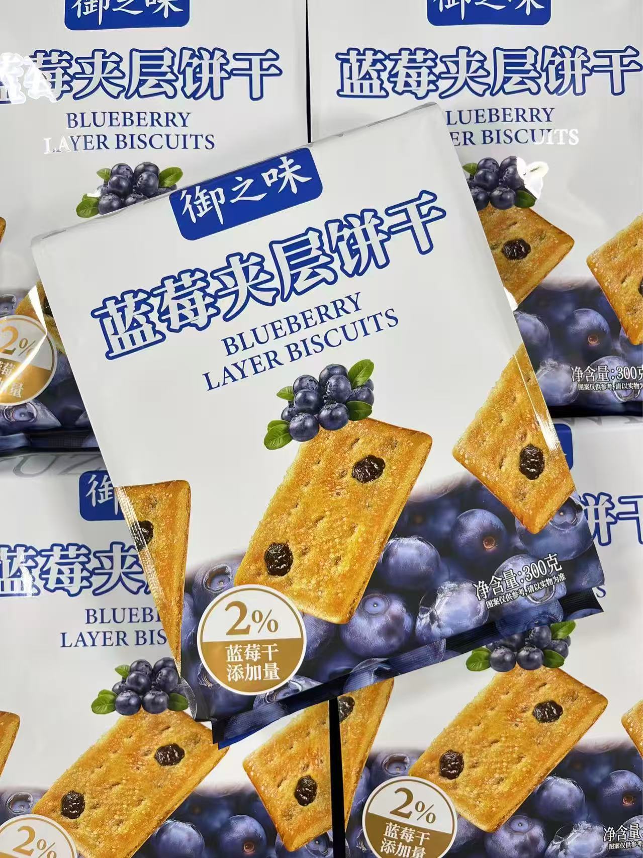 御之味夹层饼干（蓝莓味）300g   6976633243449