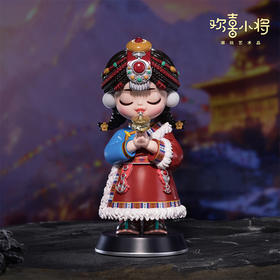 欢喜小将《五十六个民族之藏族》潮玩艺术品 手办玩具创意礼物桌面摆件