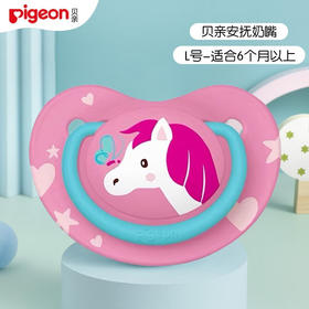 贝亲 纷趣安抚奶嘴-L号(萌宠-小白马【宝库优选】