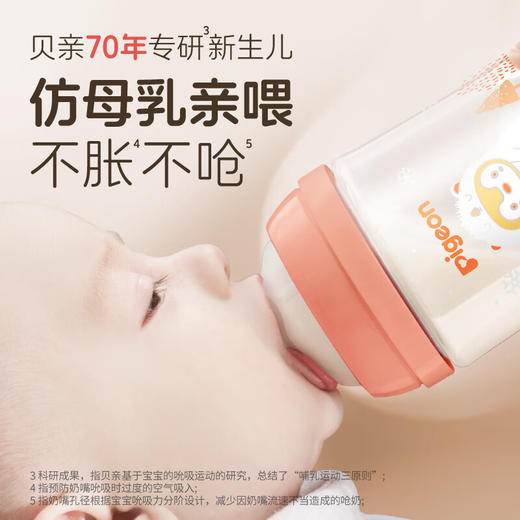 贝亲 宽口彩绘玻璃奶瓶240mL（一起钓鱼，L号奶嘴）【宝库优选】 商品图7