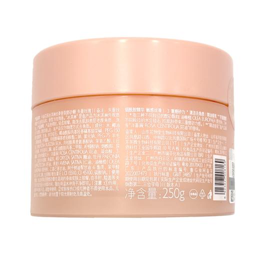 半亩花田冰淇淋香氛磨砂膏250g8169 商品图1