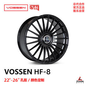 Vossen HF8 混锻轮圈 22/24/26 美国进口 数据颜色可定制 全车型适用  No.250617
