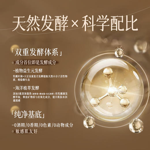 孝菇林酵素保湿水  补水保湿舒缓抗皱紧致肌肤【京东快递送货上门】 商品图1