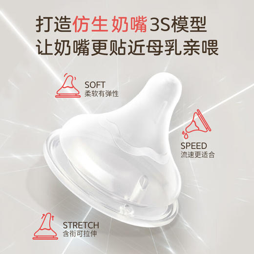 贝亲 自然实感III宽口径PPSU双把手奶瓶330mL(LL号奶嘴)【宝库优选】 商品图2