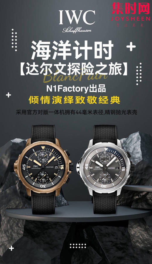 IWC万国 N1海洋计时系列 鲨鱼青铜之旅 男士机械腕表 青铜合金表壳 复古青铜 商品图8