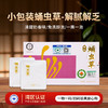 山海堂有机虫草花茶盒｜告别传统熬煮！冷热双泡，解锁有机滋养新方式【4.4-4.6不发货，7号正常发货】 商品缩略图0