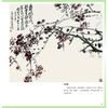 吴昌硕写意花卉画谱(第二版) 商品缩略图2