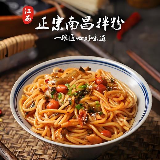 江西南昌拌粉 商品图0