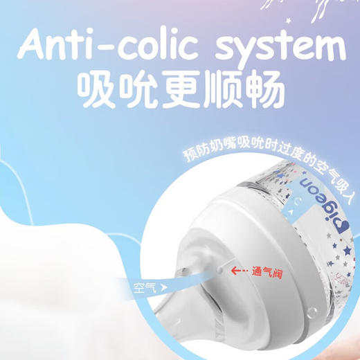 贝亲 彩绘玻璃奶瓶240mlL号人鱼公主【宝库优选】 商品图6