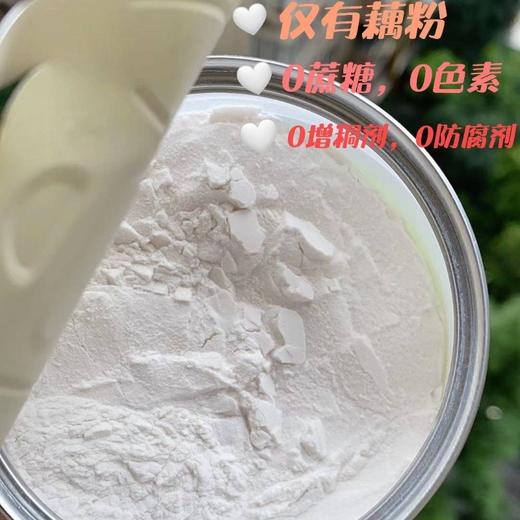 洪湖【纯藕粉】十二斤鲜藕浓缩一斤，0糖，0色素，0增稠剂，0防腐剂，绝不勾兑，清香天然，让你开心吃轻松美！ 商品图1