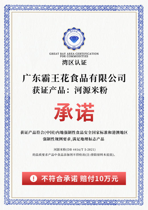 霸王花河源米粉家庭装｜客家好粉，家的味道，从元气早餐开始.食品添加剂不得检出【清明期间正常发货】 商品图7