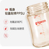 贝亲 自然实感III专供款宽口径PPSU奶瓶160mL（SS号奶嘴）【宝库优选】 商品缩略图4