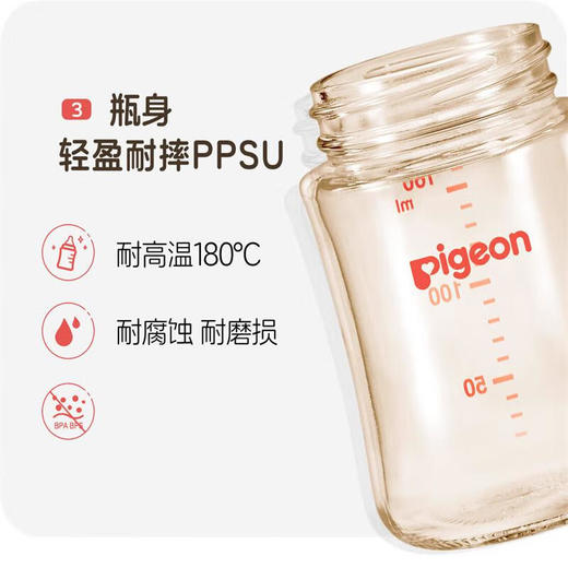 贝亲 自然实感III专供款宽口径PPSU奶瓶160mL（SS号奶嘴）【宝库优选】 商品图4