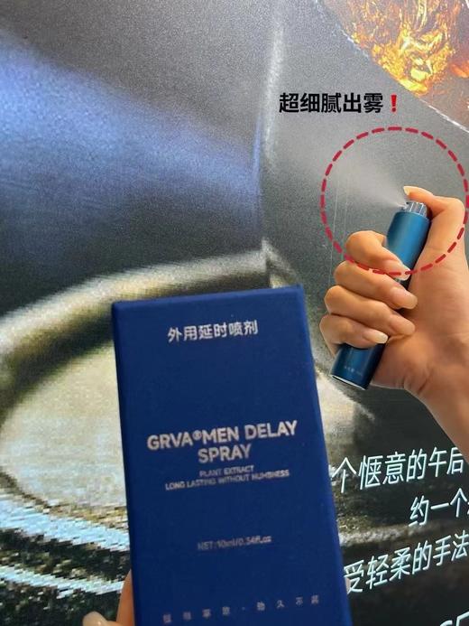 plws-外用延时喷雾10ml男士专用 商品图1
