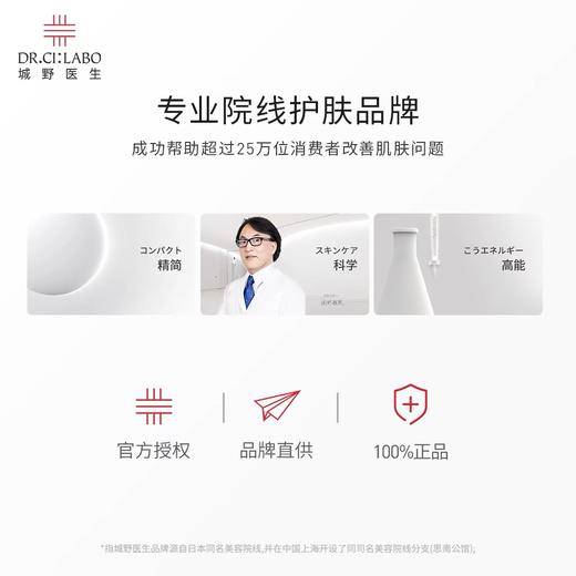 日本城野医生377VC美白淡斑精华液2.0面部祛斑原液女祛痘淡化痘18g 商品图3