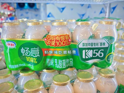 伊利畅意乳酸菌饮品原味100ml*5 商品图0