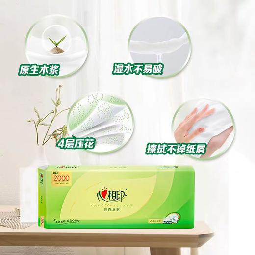 【亚欧超市】心相印茶语丝享卫生纸101*140mm/提 （10卷） 商品图2