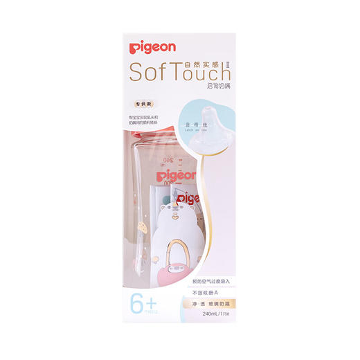 贝亲 宽口彩绘玻璃奶瓶240mL（一起钓鱼，L号奶嘴）【宝库优选】 商品图9