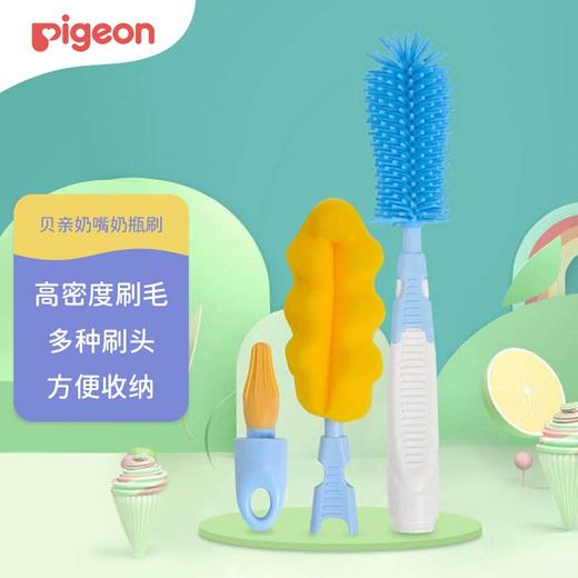 贝亲 婴儿多功能奶瓶奶嘴刷【宝库优选】 商品图0