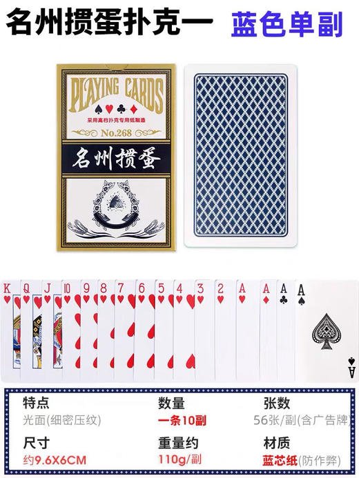 4A掼蛋专用扑克牌/1副 商品图3