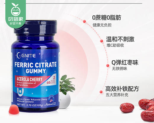 【叼健康】【快递发货】买1送1GNITE富铁补气血软糖（红枣味）/1罐（60粒，共105g）生产日期：24年6月 商品图1