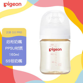贝亲 自然实感III专供款宽口径PPSU奶瓶160mL（SS号奶嘴）【宝库优选】