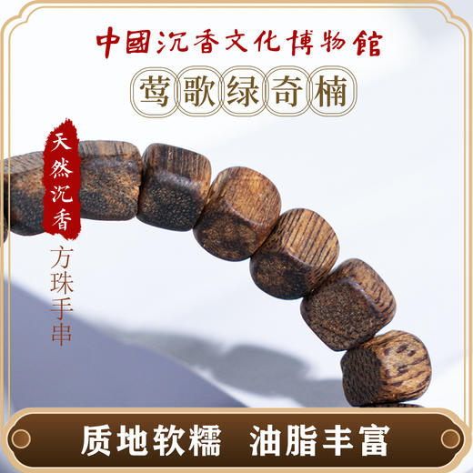 博物馆绿奇楠沉香老料方珠手串珠链 商品图1