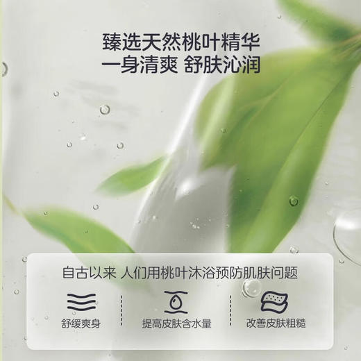 兔头妈妈 桃叶舒缓爽身喷雾 100ml【宝库优选】【宝库优选】 商品图2