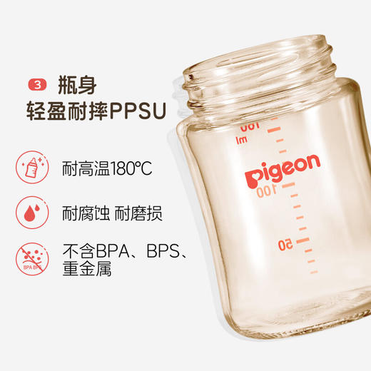 贝亲 自然实感III宽口径PPSU双把手奶瓶330mL(LL号奶嘴)【宝库优选】 商品图4