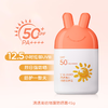 兔头妈妈 清透高倍物理防晒霜45g（SPF50+PA++++） 商品缩略图1