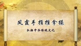 3-手指瑜伽（便秘）