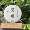 2025年头春蛮砖古树-1片200g 商品缩略图0
