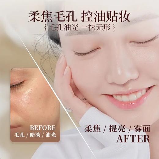 YED贴贴霜妆前乳 隐形毛孔遮瑕控油保湿隔离提亮服帖不卡粉素颜霜 商品图3