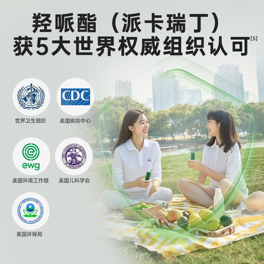 超威驱蚊液防蚊灭蚊花露水蚊虫止痒喷雾剂蚊子水户外露营随身便携 商品图4