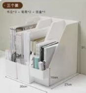 书立3个+笔筒2个+挂盒1个